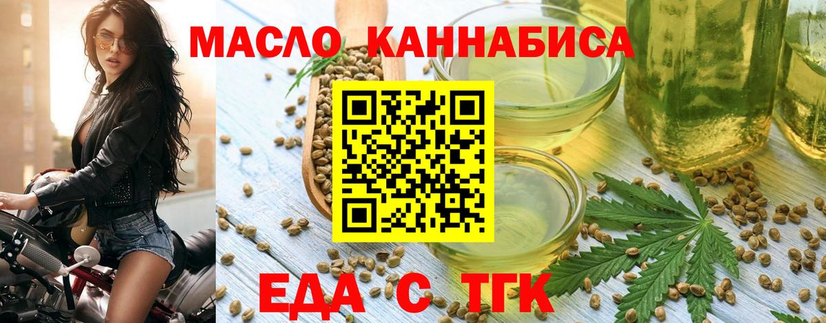 Печенье с ТГК конопля Реж