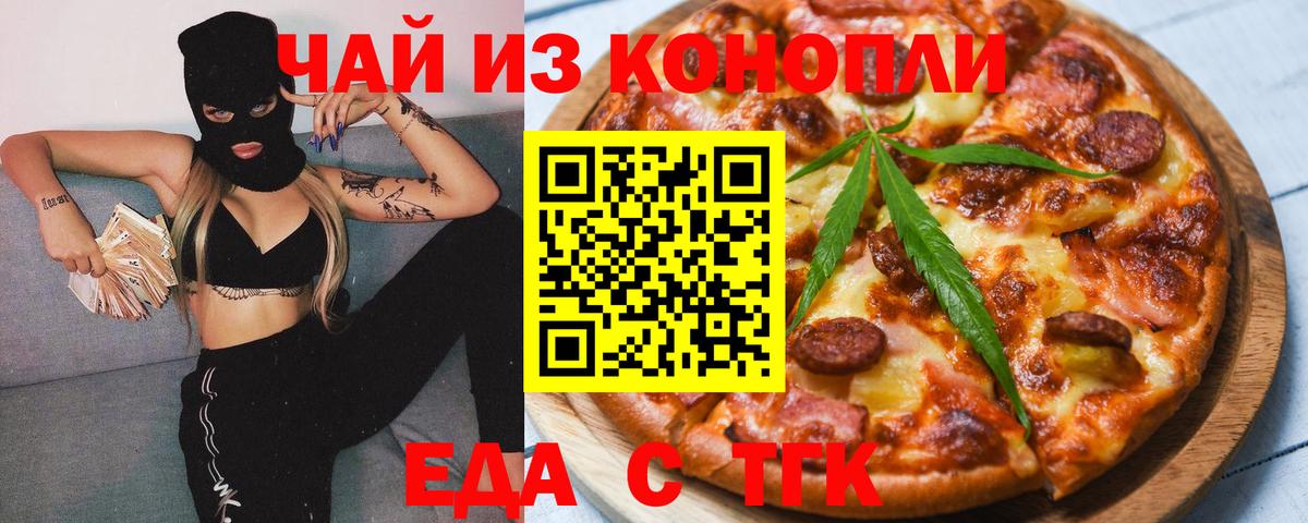 Canna-Cookies марихуана  Вход с VPN  Реж 