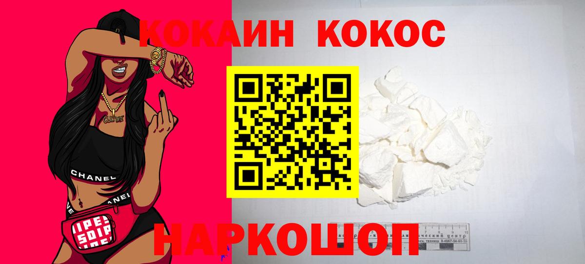 КОКАИН Перу  Кокаин Columbia  магазин    Вход с VPN  Реж  COCAIN 