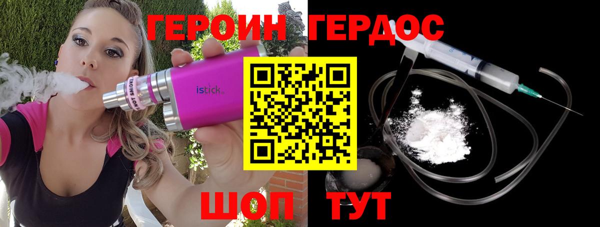 ГЕРОИН Афган Реж