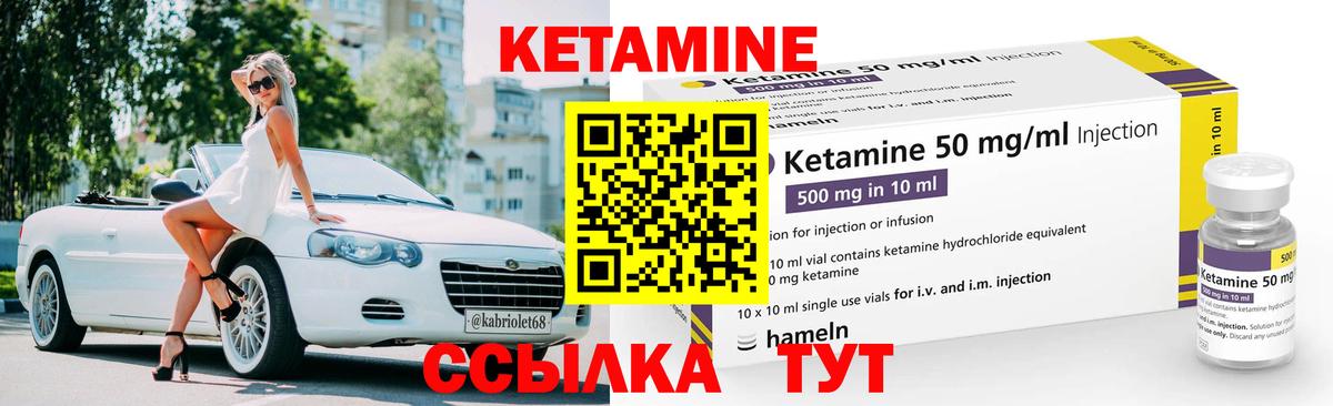 КЕТАМИН ketamine  КЕТАМИН VHQ  Вход с VPN  Реж 