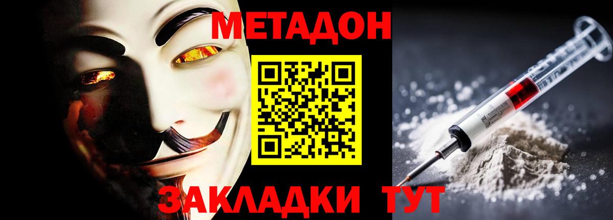 МЕТАДОН белоснежный Реж